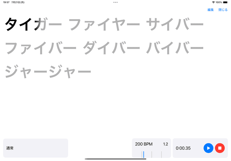 MixFlowのスクリーンショット