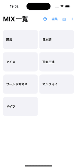 MixFlowのスクリーンショット